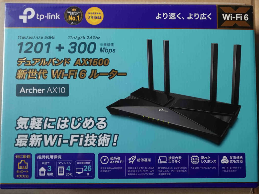 凄い(@_@)TP-Linkの WiFi 無線LANルーター Wi-Fi6 11ax AX1500 Archer 